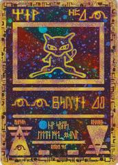 Ancient Mew - Pokemon Promo