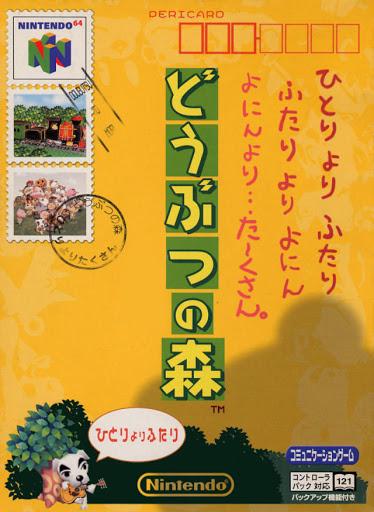 Dobutsu No Mori - JP Nintendo 64