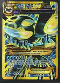 Primal Kyogre EX #96 - Pokemon Ancient Origins